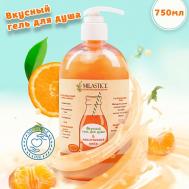 Вкусный гель для душа женский "Мандариновый шейк" 750 MILASTICE