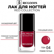 Лак для ногтей Red Collection 11 Relouis