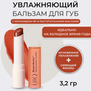 Тающий увлажняющий бальзам для губ Melting Moisture Lip Balm UIQ