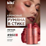 Кремовые румяна для лица  BLUSH STICK KiKi