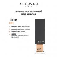 Тональный крем Liquid foundation, легкий, увлажняющий ALIX AVIEN