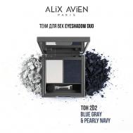 Тени для век 2 оттенка Eyeshadow duo ALIX AVIEN