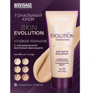 Крем тональный Skin EVOLUTION soft matte blur effect Luxvisage