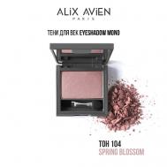 Тени для век Eyeshadow mono ALIX AVIEN