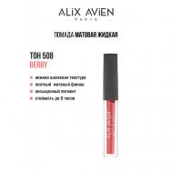 Жидкая помада для губ Lipstick matte liquid матовая ALIX AVIEN