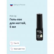 Гель-лак для ногтей PRO база+цвет+топ PINK UP
