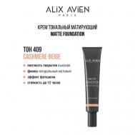 Крем тональный матирующий Matte foundation ALIX AVIEN