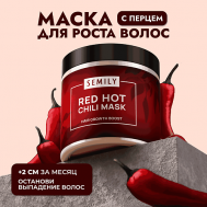 Маска для волос профессиональная RED HOT CHILI 500 SEMILY