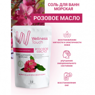 Соль для ванн морская Розовое масло Wellness Touch 460 BelKosmex
