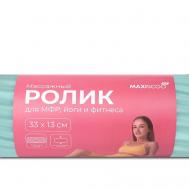 Массажный Ролик для МФР, Йоги и Фитнеса, 33см Maxiscoo