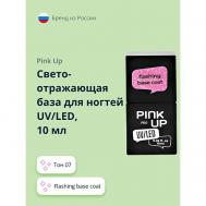 Светоотражающая база для ногтей UV/LED PRO flashing base coat PINK UP