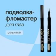 Подводка-фломастер для глаз VINYL LINE Luxvisage