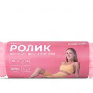 Массажный Ролик для МФР, Йоги и Фитнеса, 45см Maxiscoo