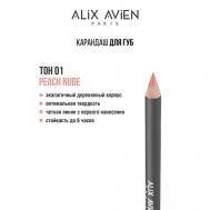 Карандаш для губ Lipliner pencil ALIX AVIEN