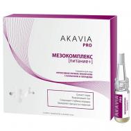 PRO Сыворотка для лица Интенсивное питание зрелой кожи с коллагеном и пептидами 266 АКАВИЯ