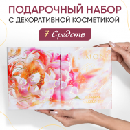 Подарочный набор Surprise Makeup Set №1 Limoni