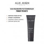 База под макияж матирующая Primary pro matte ALIX AVIEN