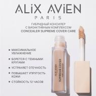 Консилер с уходом Concealer supreme cover care 11 ALIX AVIEN