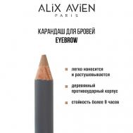 Карандаш для бровей Eyebrow ALIX AVIEN