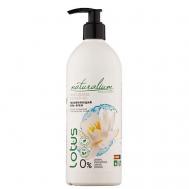 Гель-крем для душа Белый Лотос линия Биозащита Moisturizing Shower Gel Lotus 500 Naturalium
