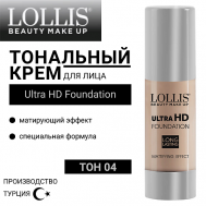 Тональный крем для лица Ultra HD Foundation LOLLIS