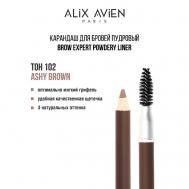 Карандаш для бровей Brow expert powdery liner ALIX AVIEN