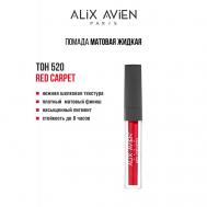 Жидкая помада для губ Lipstick matte liquid матовая ALIX AVIEN