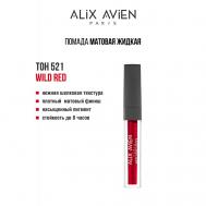 Жидкая помада для губ Lipstick matte liquid матовая ALIX AVIEN