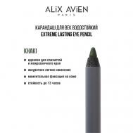Карандаш для век водостойкий extreme lasting ALIX AVIEN