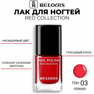 Лак для ногтей Red Collection 11 Relouis