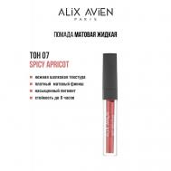 Жидкая помада для губ Lipstick matte liquid матовая ALIX AVIEN