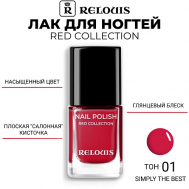 Лак для ногтей Red Collection 11 Relouis