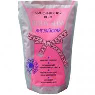 Морская соль для ванн Body Slim Английская 1 Северная жемчужина
