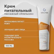 Крем питательный массажный "Апельсин" 100 ГЕЛЬТЕК