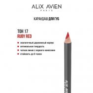 Карандаш для губ Lipliner pencil ALIX AVIEN
