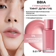 Блеск для губ тинтованный Glow Lip Tint BBIA