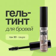 Гель-тинт для бровей BROW TINT WATERPROOF 24H водостойкий Luxvisage