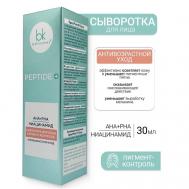 Сыворотка для лица пигмент-контроль Peptide + 30 BelKosmex