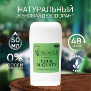 Сухой твердый женский дезодорант-стик "Your Majesty" 50 MILASTICE