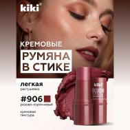 Кремовые румяна для лица  BLUSH STICK KiKi