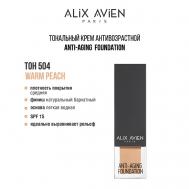 Тональный крем Anti Aging Foundation антивозрастной ALIX AVIEN
