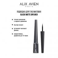 Подводка для глаз матовая Black matte dipliner ALIX AVIEN