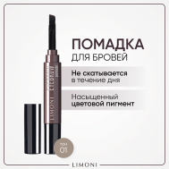 Помадка для бровей с ухаживающими маслами Eyebrow Pomade Limoni