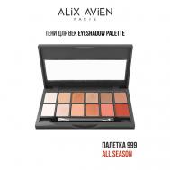 Тени для век палетка Eyeshadow pallette ALIX AVIEN