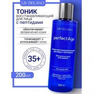 Тоник восстанавливающий для лица с пептидами PERFECT AGE 200 LIV DELANO