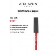 Жидкая помада для губ Lipstick matte liquid матовая ALIX AVIEN