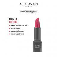 Помада для губ Lipstick glossy с глянцевым финишем ALIX AVIEN