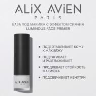 База под макияж Luminous с эффектом сияния ALIX AVIEN