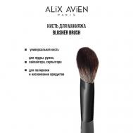 Кисть для пудры универсальная Blusher brush ALIX AVIEN