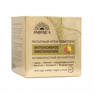 Крем-комплекс интенсивное омоложение ночной 50 AMBERICA